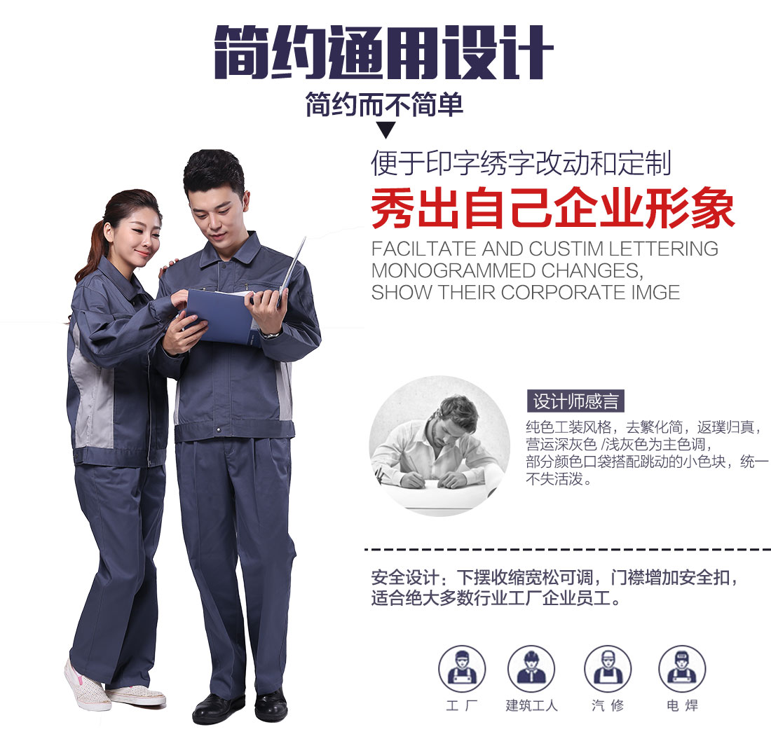 企業(yè)印刷車間工作服款式設(shè)計(jì)