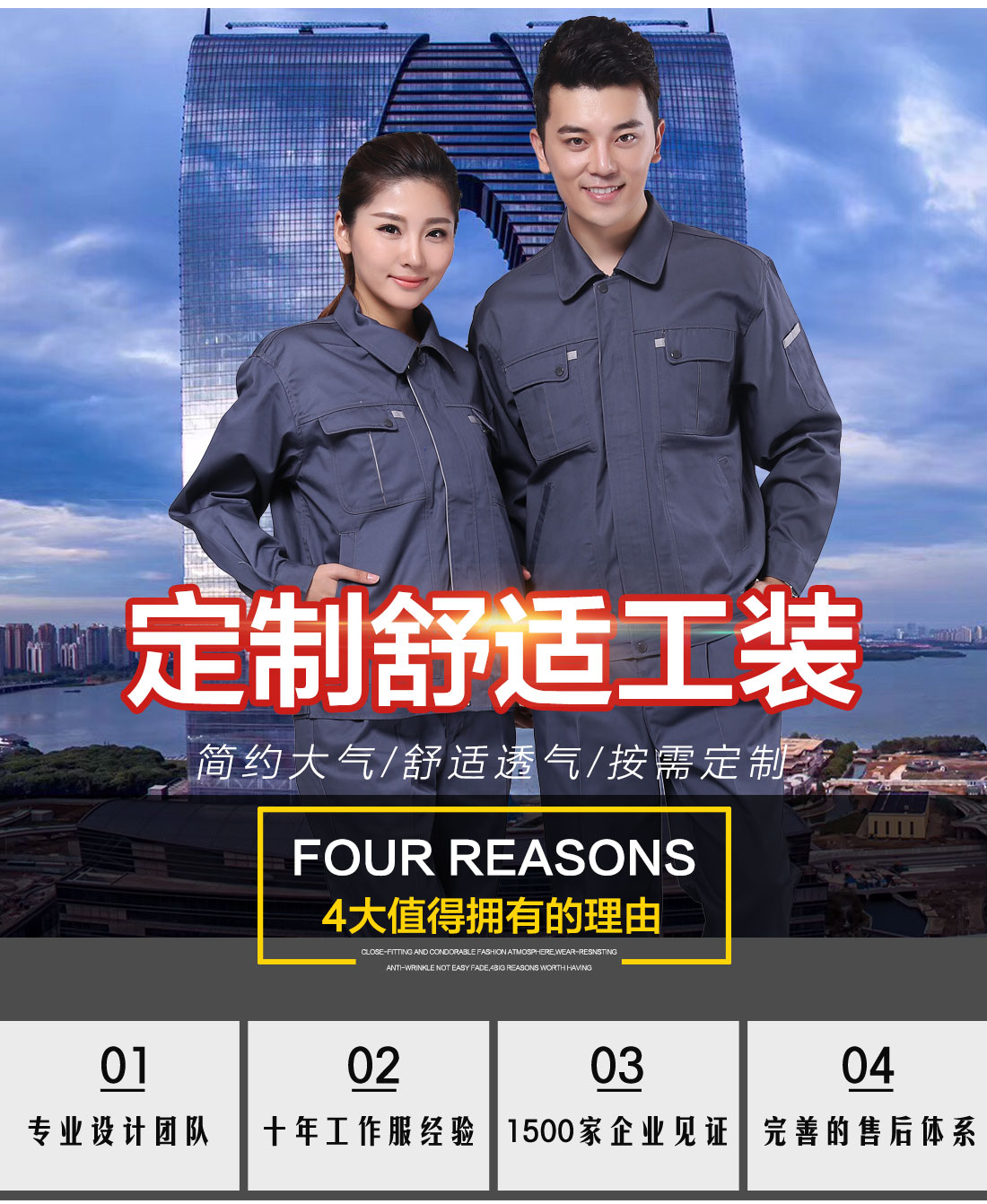 冬季工廠(chǎng)工作服款式圖片