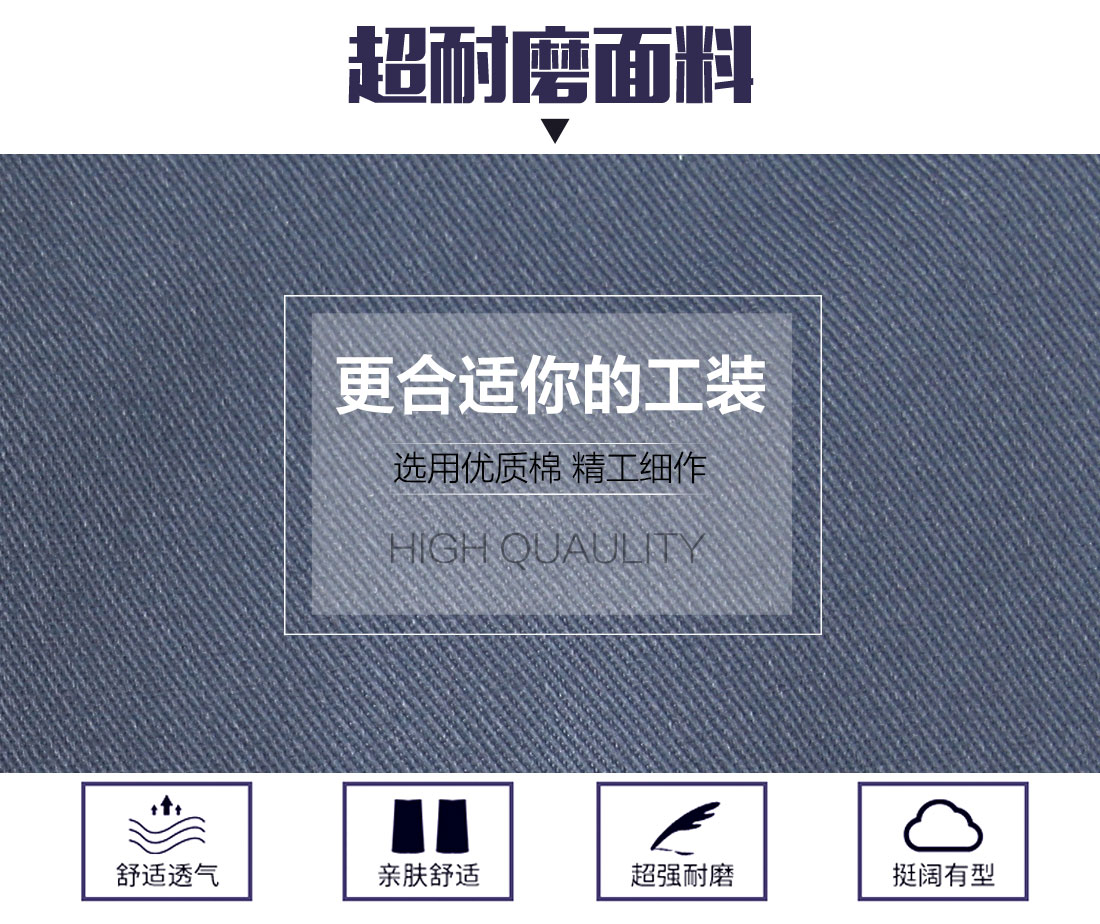 冬季工廠(chǎng)工作服的面料