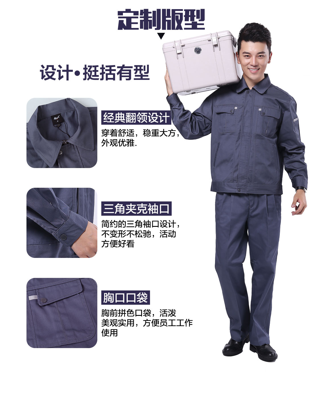 設(shè)計(jì)師設(shè)計(jì)冬季工廠(chǎng)工作服定制版型