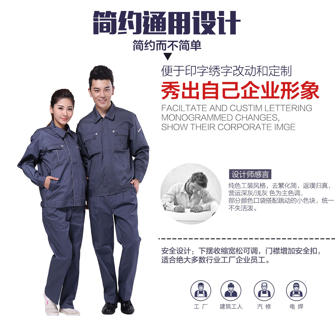企業(yè)冬季工廠(chǎng)工作服設(shè)計(jì)