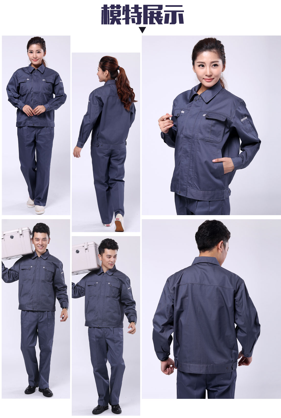 冬季工廠(chǎng)工作服模特展示