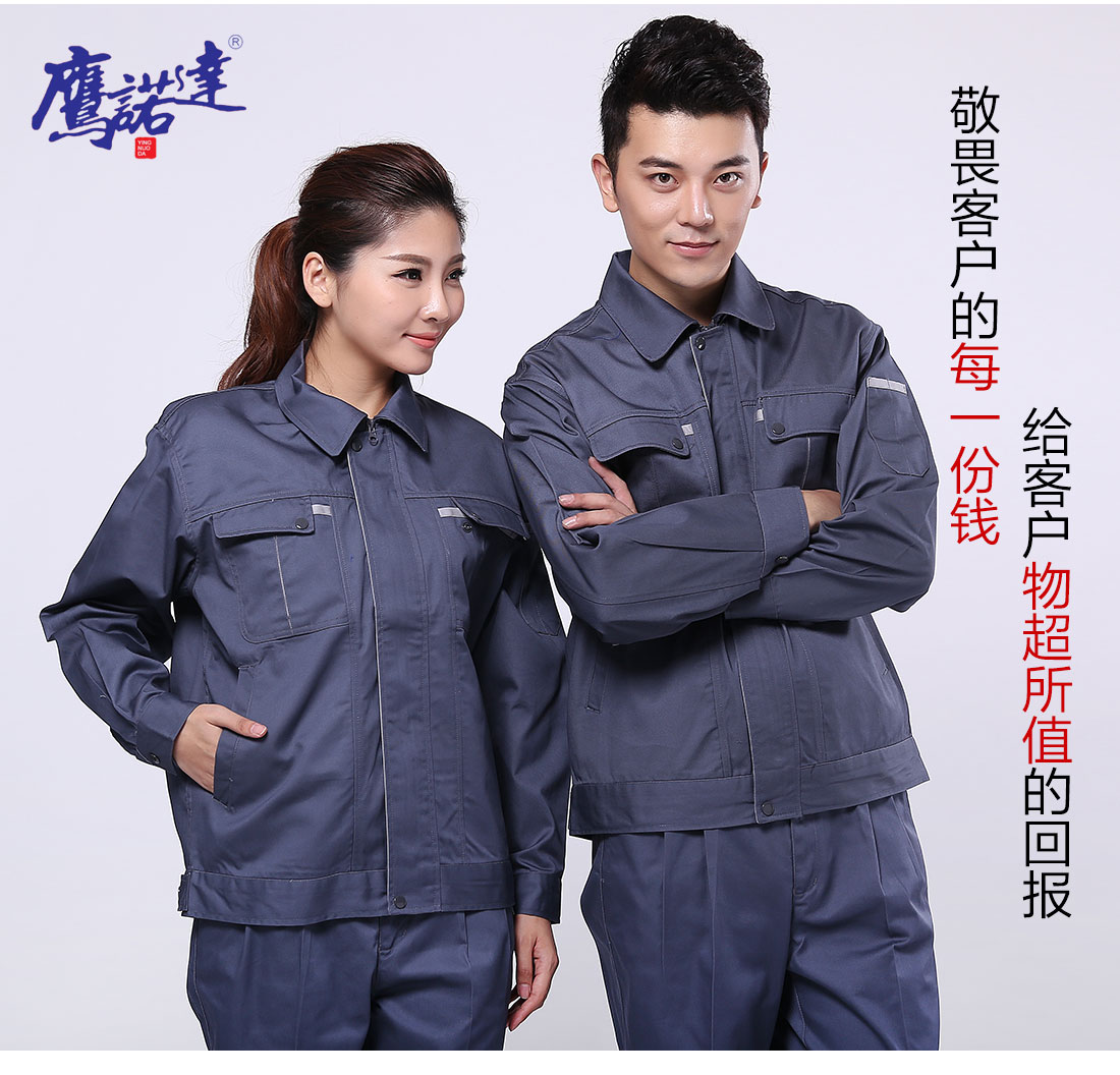 冬季工廠(chǎng)工作服模特合影
