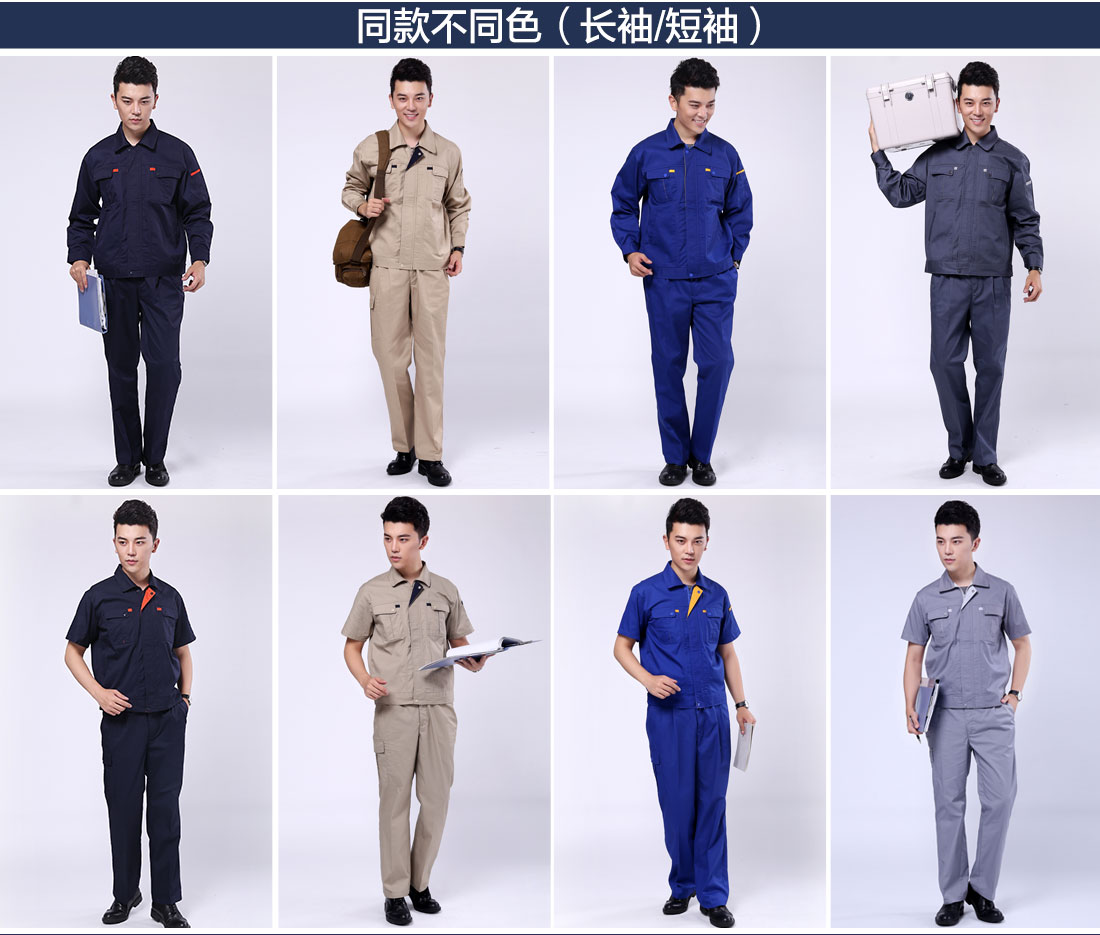 冬季工廠(chǎng)工作服不同顏色的款式