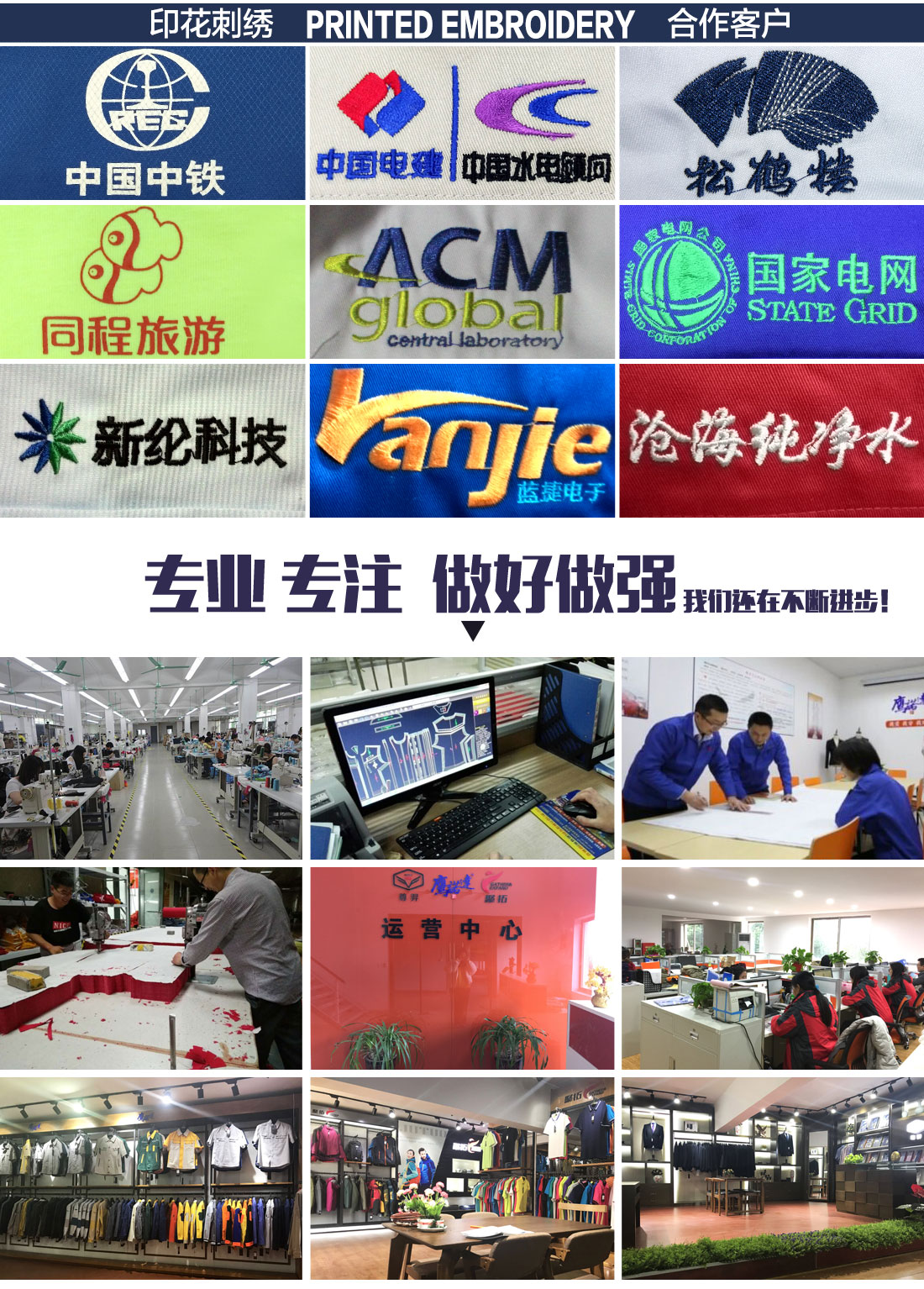 冬季工廠(chǎng)工作服刺繡案例展示