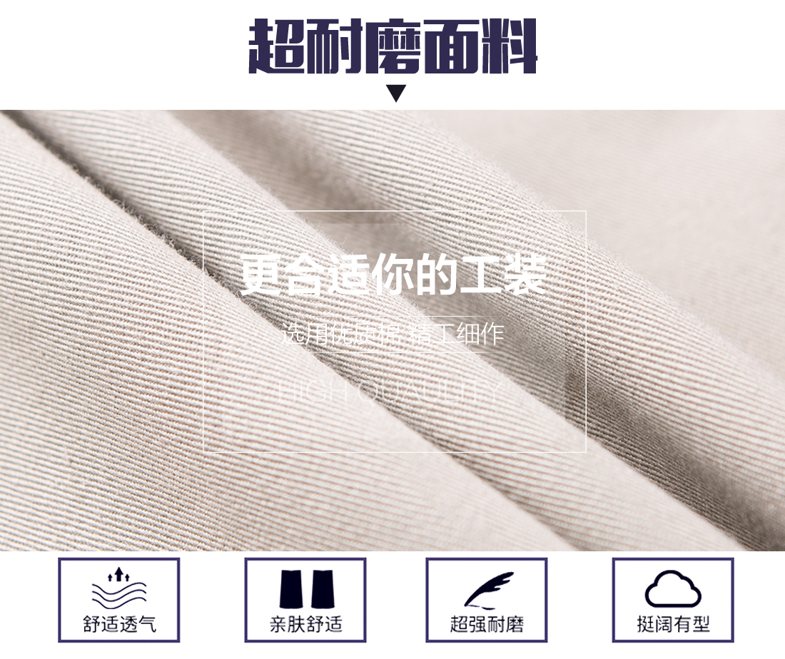 新款秋季工作服面料耐磨，舒適，透氣