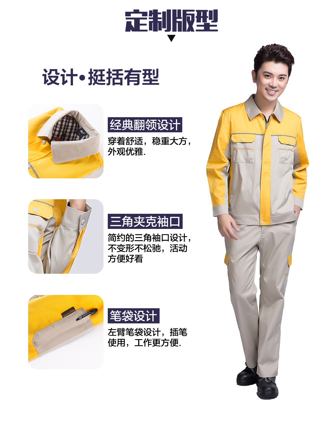 新款秋季工作服的3D立體版型設計