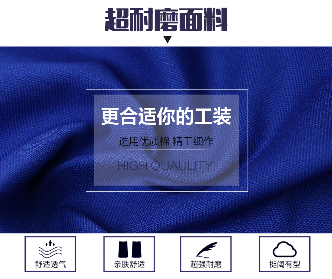 水務系統(tǒng)工作服的面料 水務系統(tǒng)工作服的面料