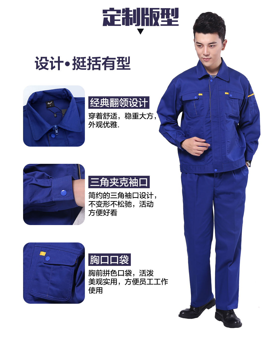 水務系統(tǒng)工作服定制版型 設計師設計水務系統(tǒng)工作服定制版型