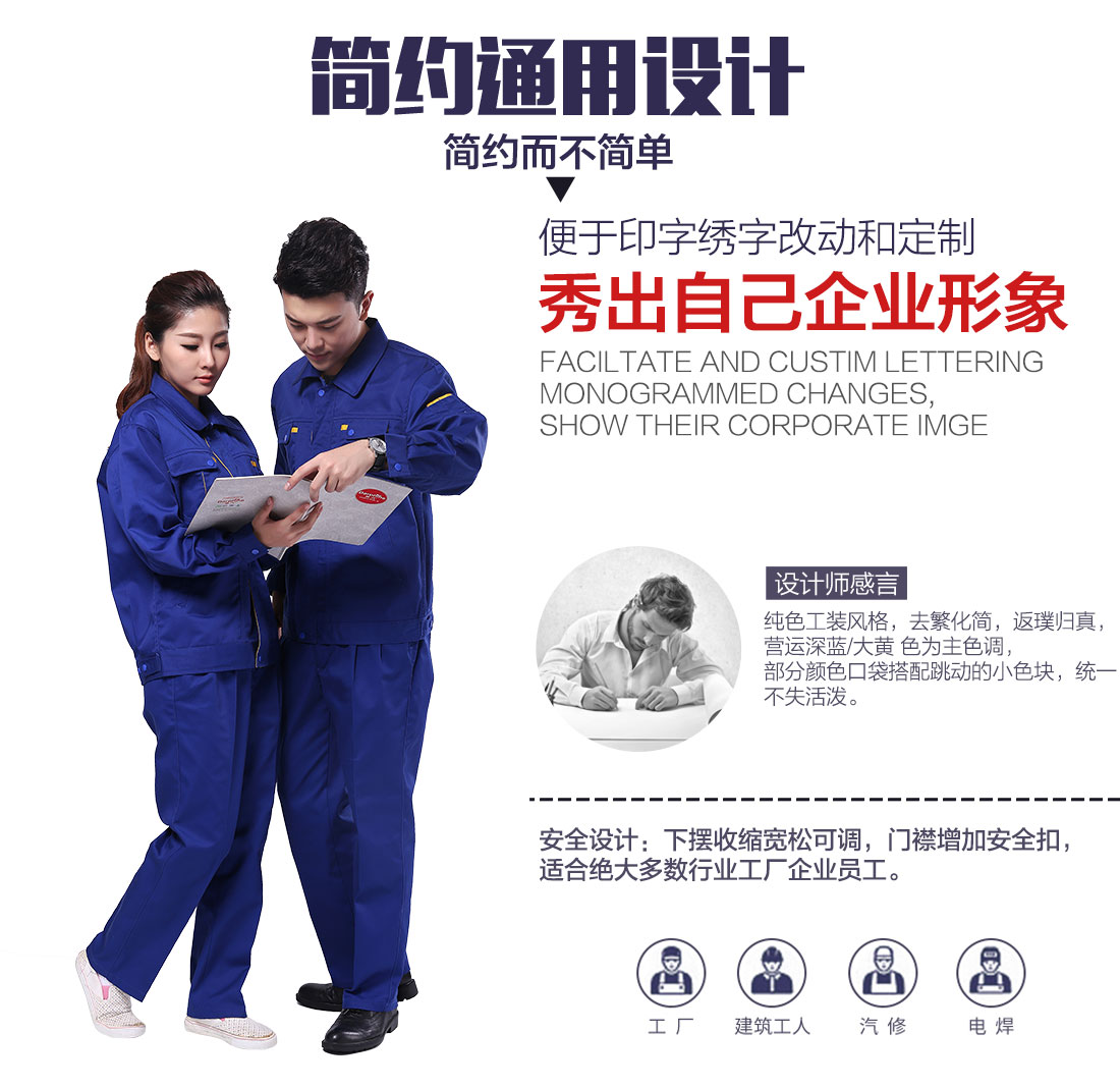 企業(yè)水務系統(tǒng)工作服設計 企業(yè)水務系統(tǒng)工作服設計