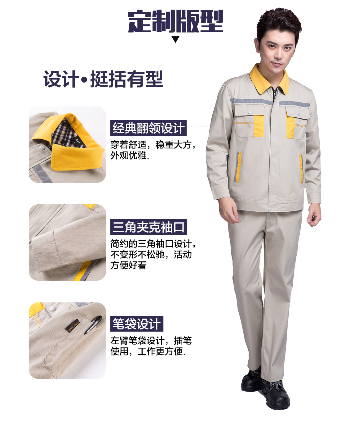 印刷廠秋季工作服設(shè)計(jì)定制版型 印刷廠秋季工作服設(shè)計(jì)定制版型