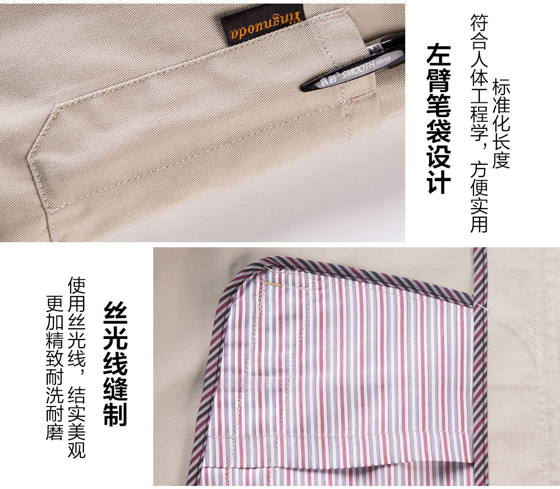絲光線縫制印刷廠秋季工作服 絲光線縫制印刷廠秋季工作服