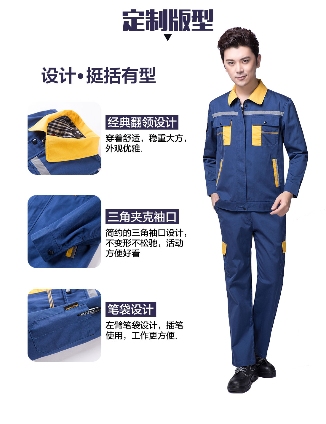 秋季新款工作服定制版型 設計師設計秋季新款工作服定制版型
