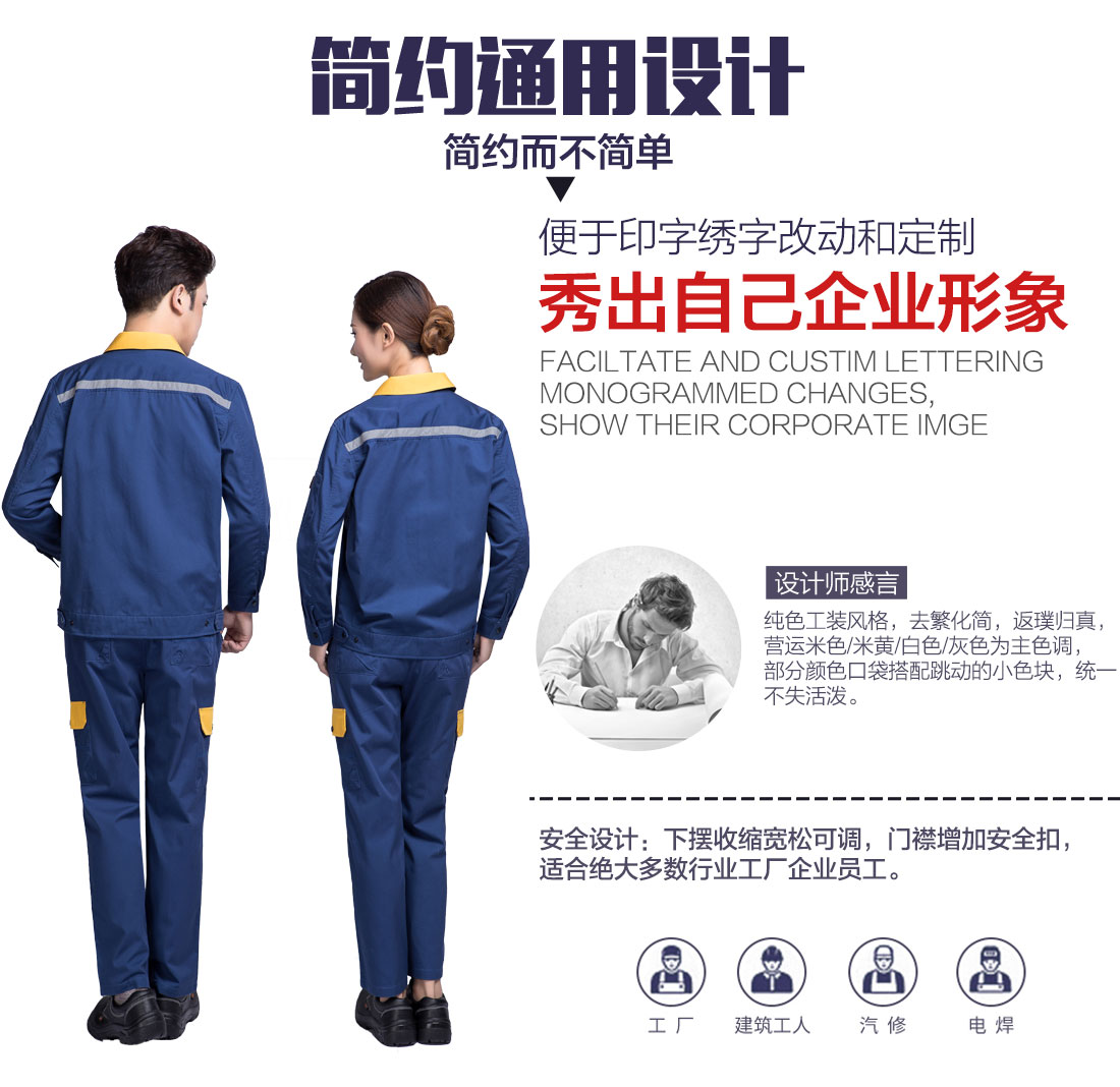 企業(yè)秋季新款工作服設計 企業(yè)秋季新款工作服設計