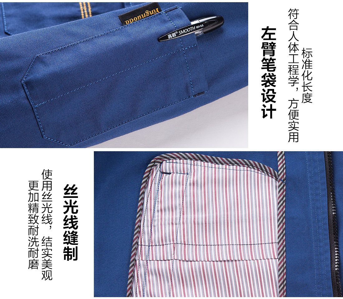 絲光線縫制 絲光線縫制秋季新款工作服
