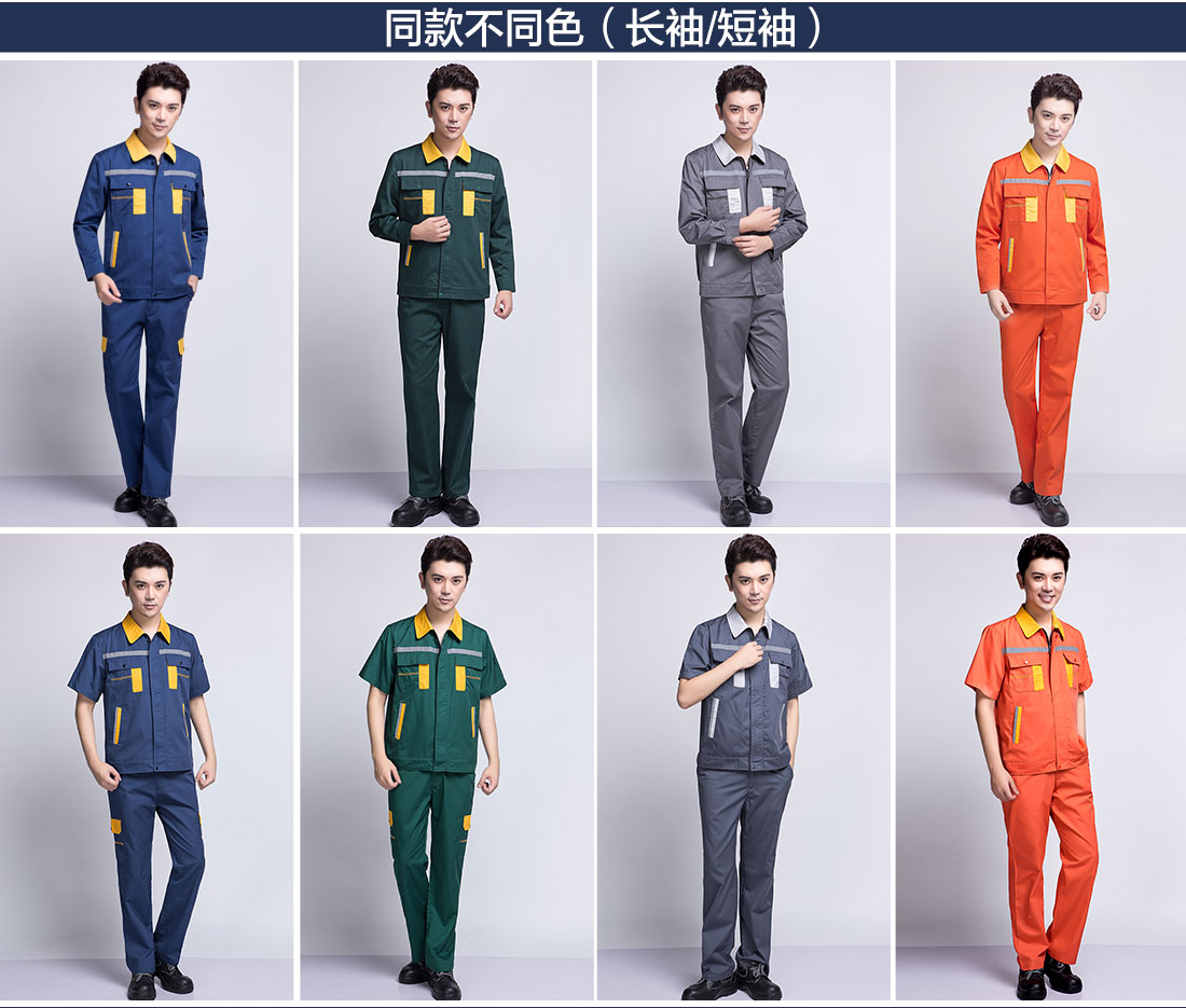 秋季新款工作服不同顏色的款式 秋季新款工作服不同顏色的款式