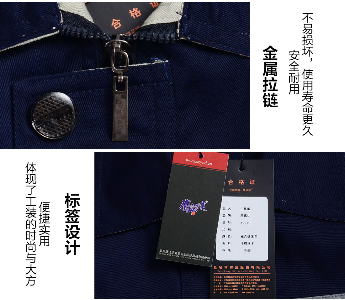 工作服定做細節(jié)特點