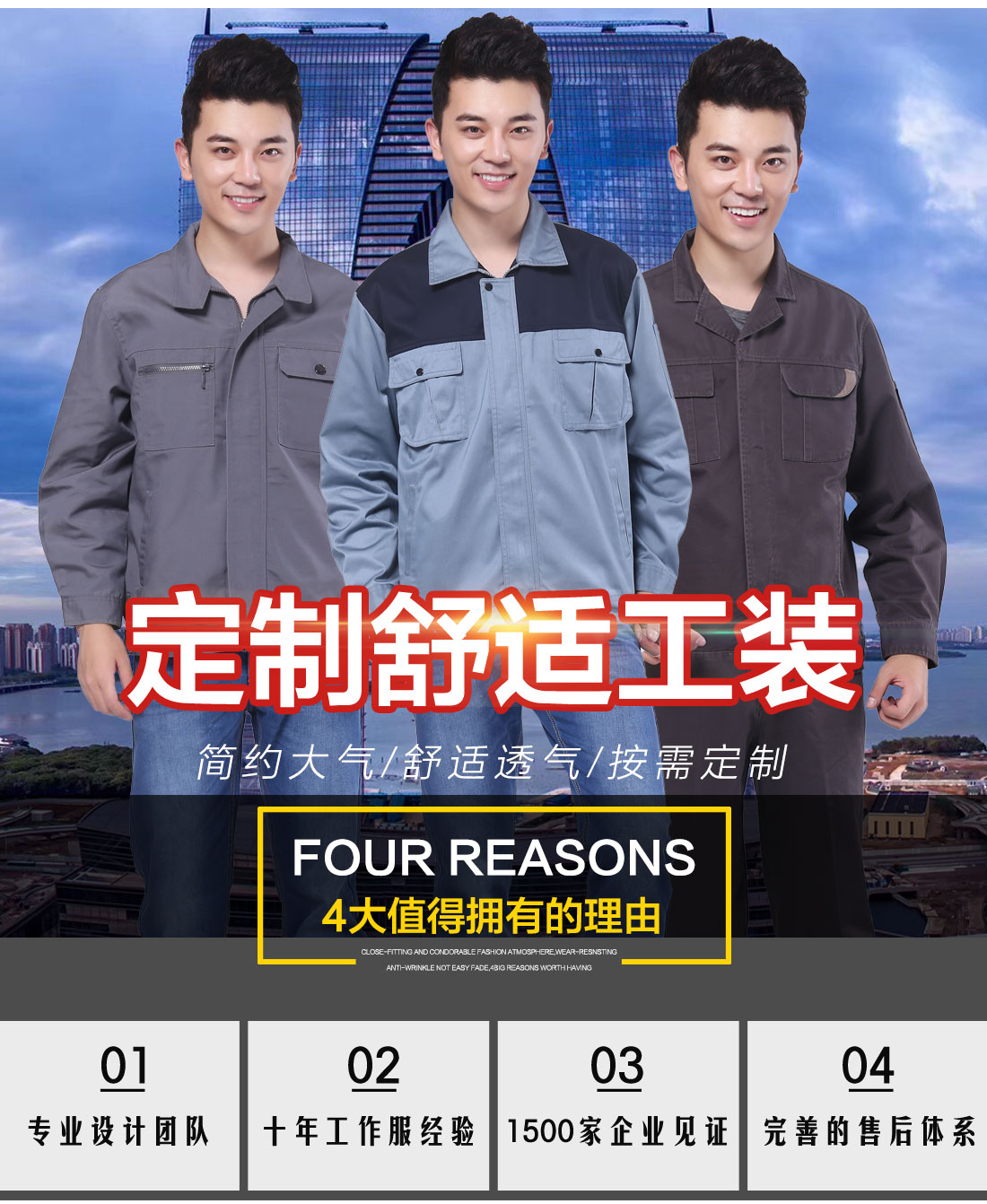 鷹諾達(dá)包裝春秋工作服款式圖片展示 鷹諾達(dá)包裝春秋工作服款式圖片展示