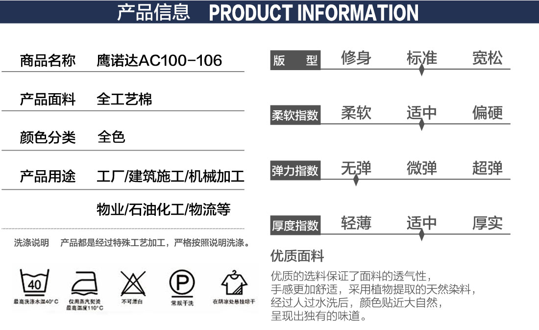 包裝春秋工作服產(chǎn)品信息 包裝春秋工作服產(chǎn)品信息
