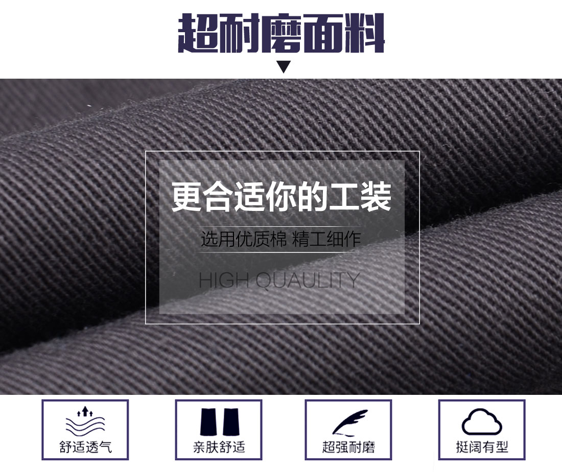 包裝春秋工作服的面料 包裝春秋工作服的面料