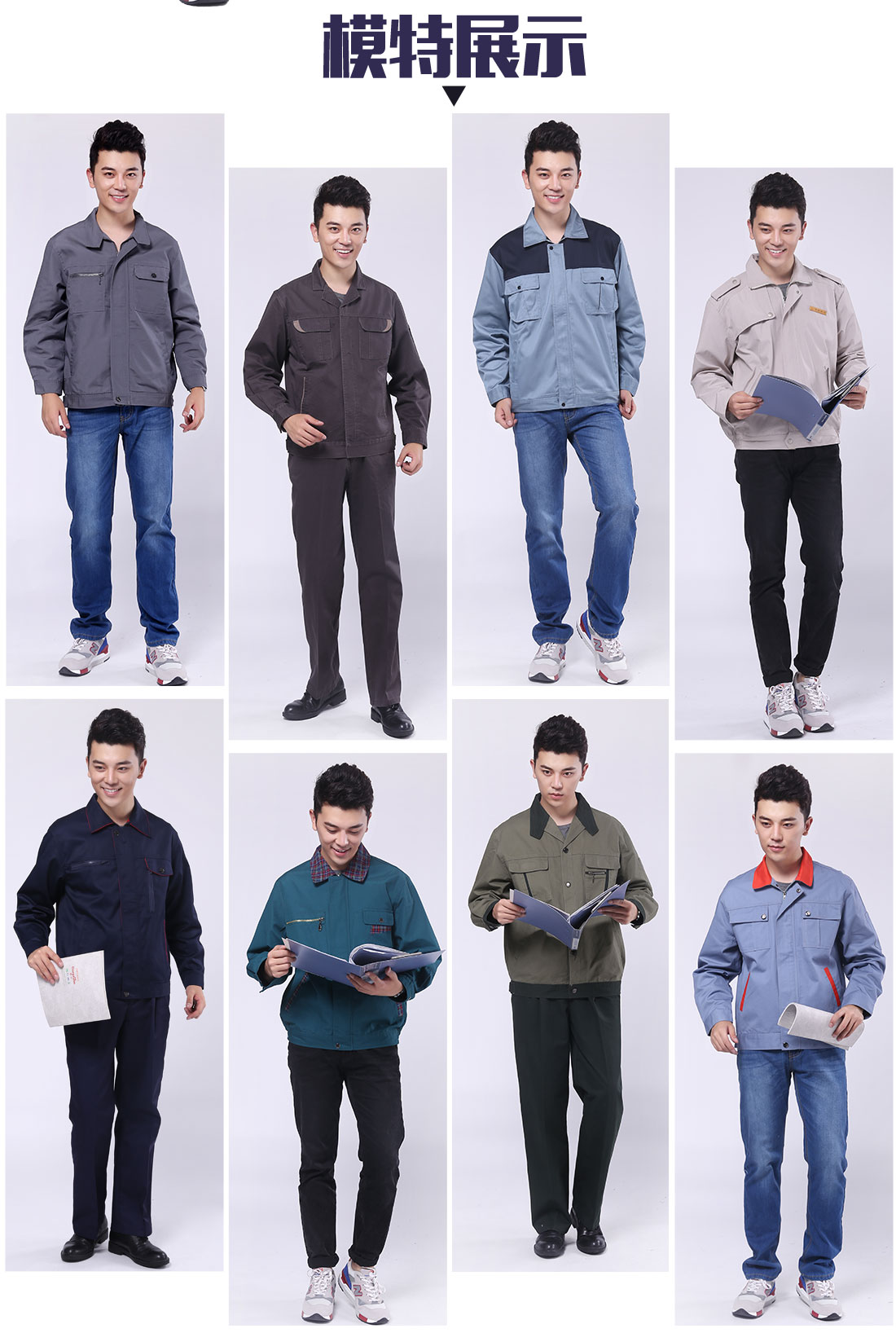 紹興包裝春秋工作服工作服模特展示 包裝春秋工作服模特展示