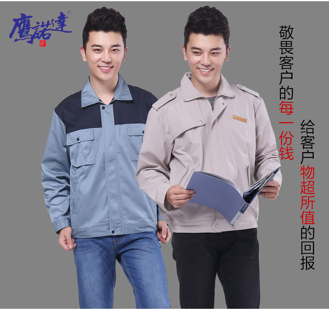 包裝春秋工作服模特合影 包裝春秋工作服模特合影