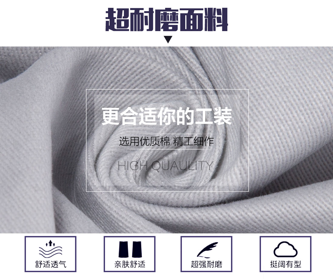 工作服裝生產(chǎn)廠家的面料