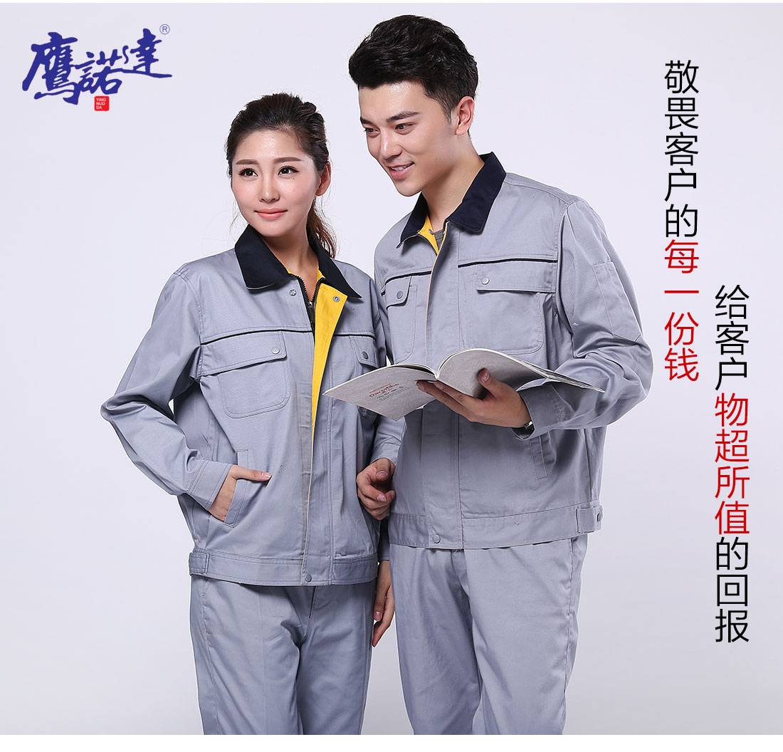 工作服裝生產(chǎn)廠家模特合影