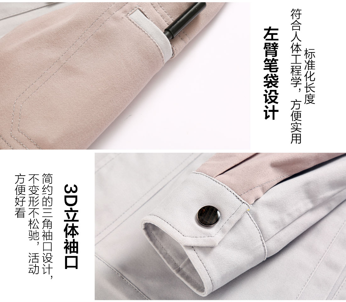絲光線縫制工作服裝