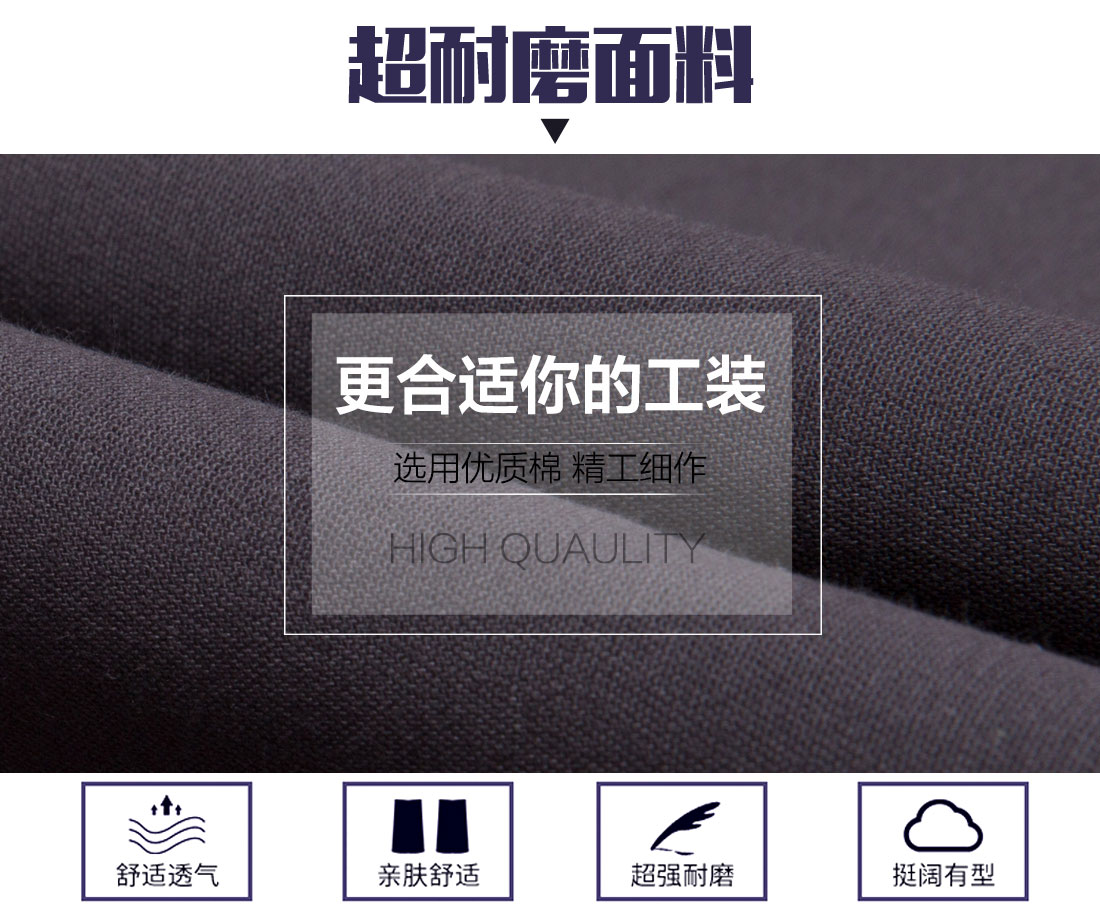 春季工作服定做面料耐磨，舒適，透氣