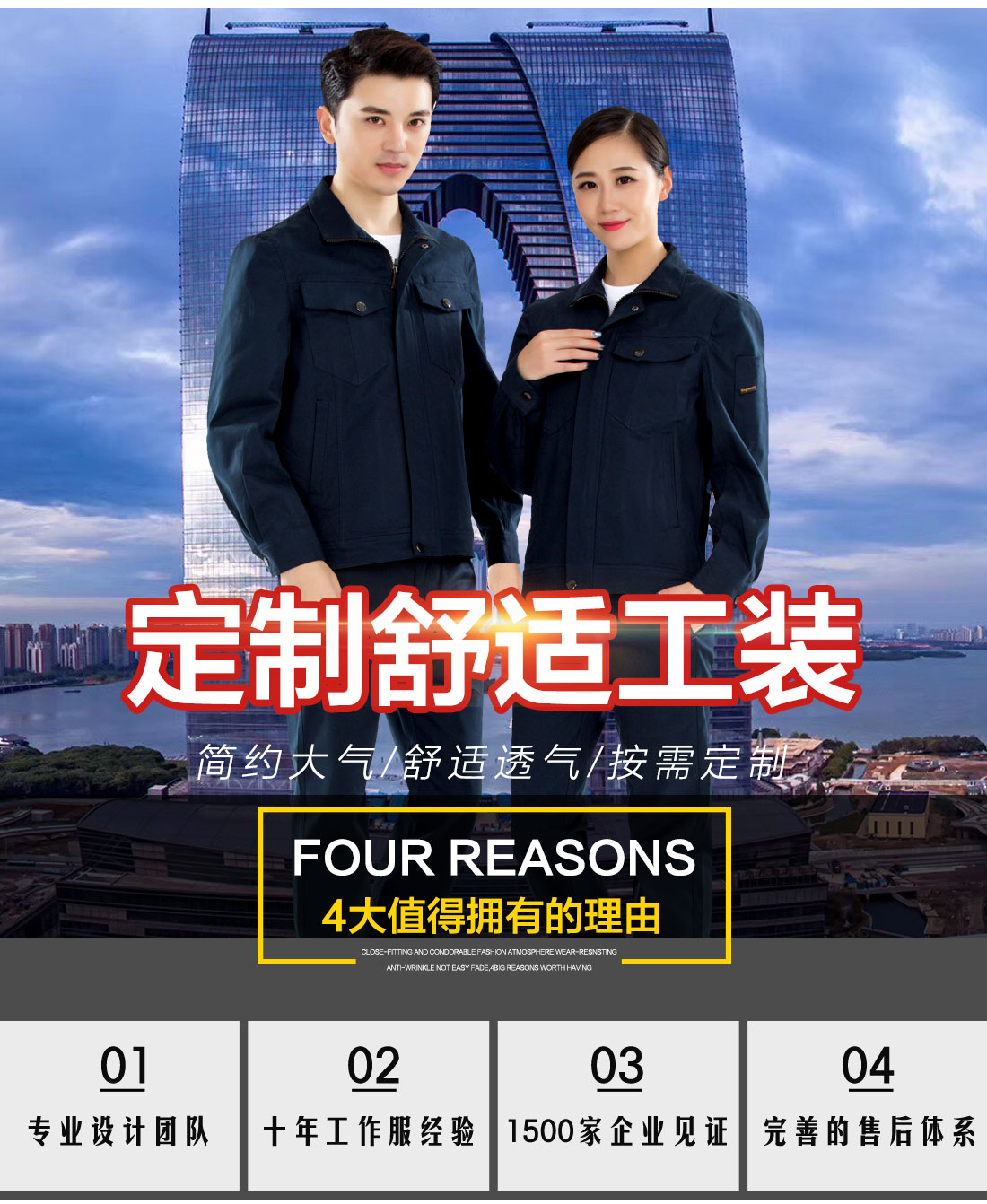 工作服套裝