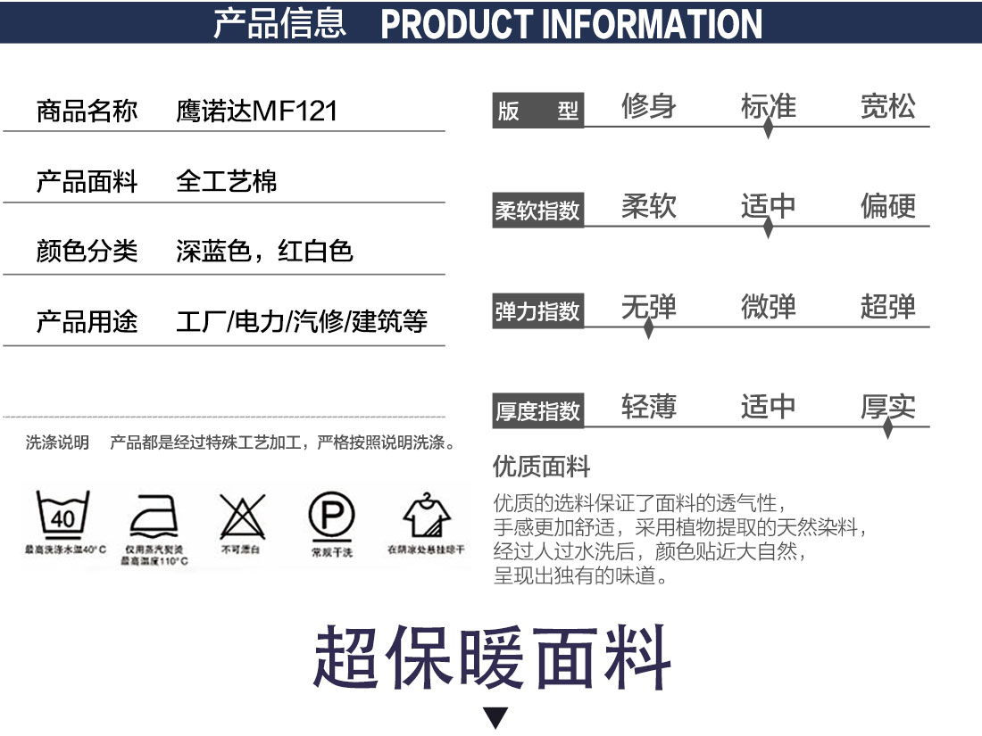 保潔工作服冬裝詳情頁(yè)