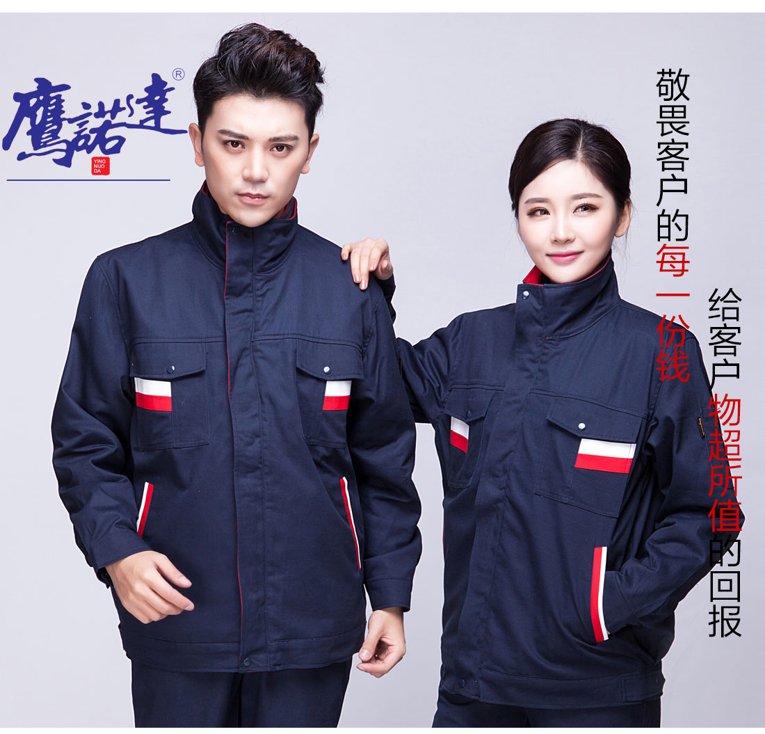 保潔工作服冬裝款式細(xì)節(jié)