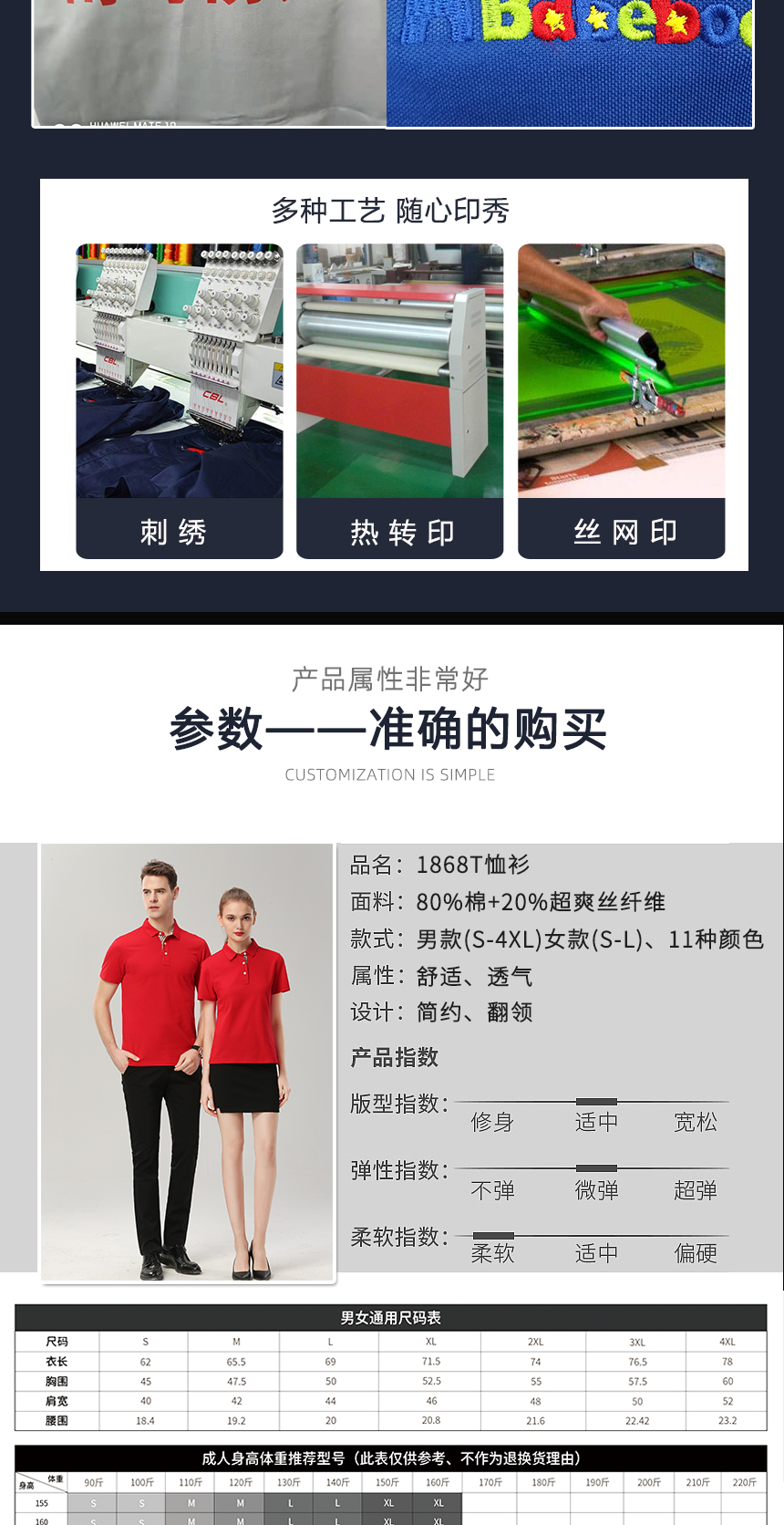 t恤衫工作服款式詳情 t恤衫工作服款式詳情