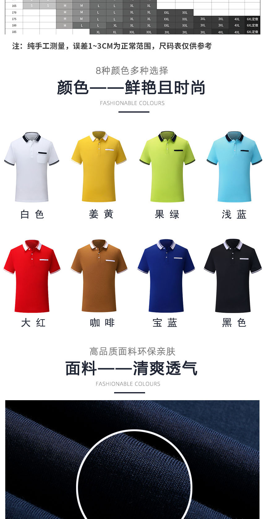 T恤衫定做顏色 T恤衫定做顏色