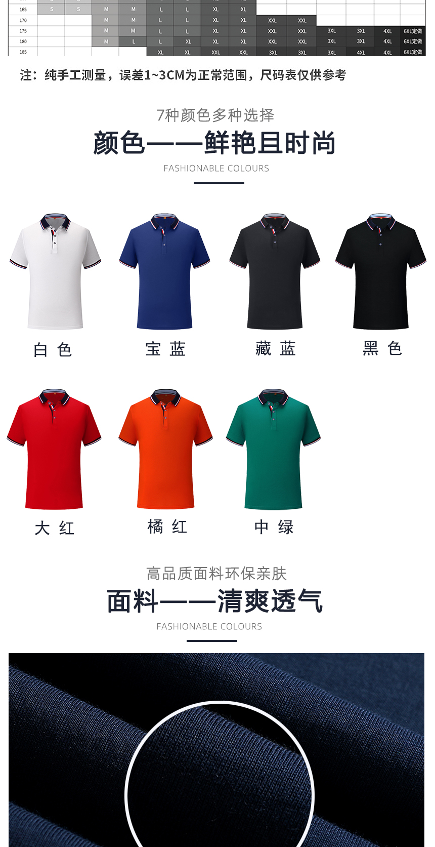 工作服T恤衫顏色 工作服T恤衫顏色