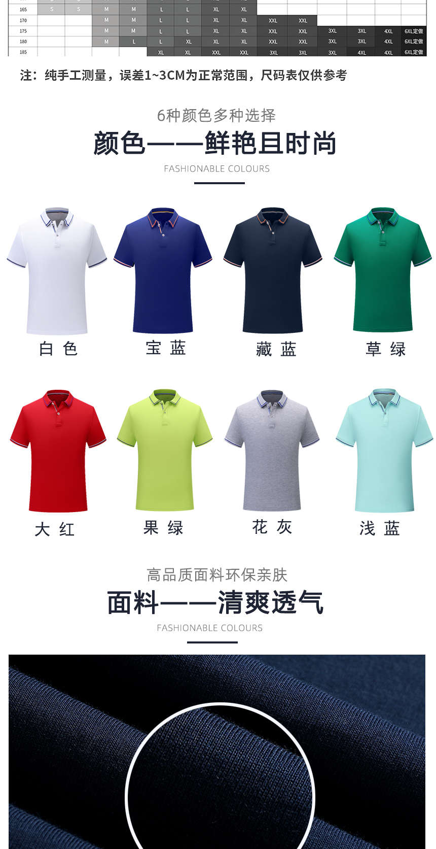 T恤衫工作服顏色 T恤衫工作服顏色