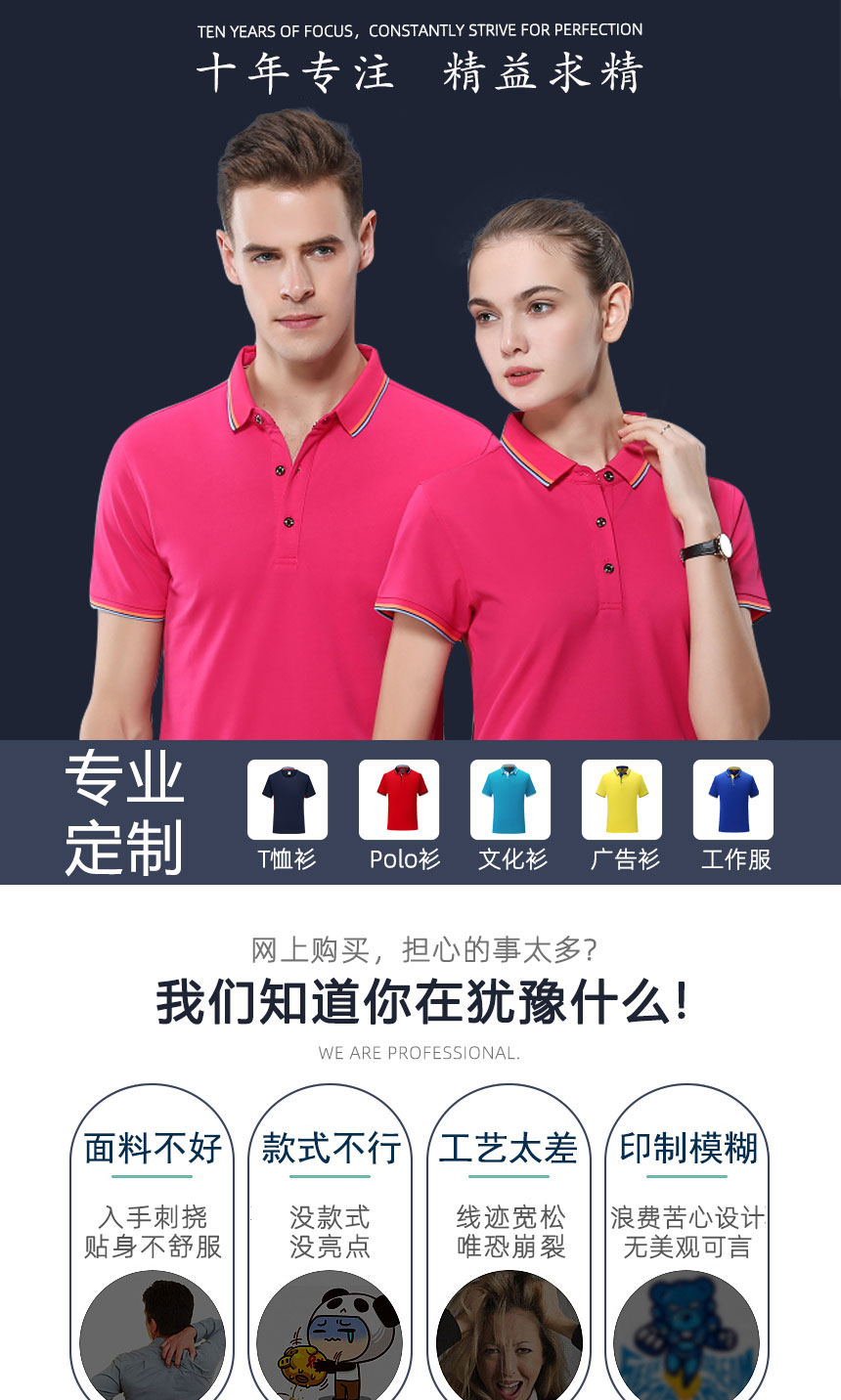 蘇州T恤衫 蘇州T恤衫