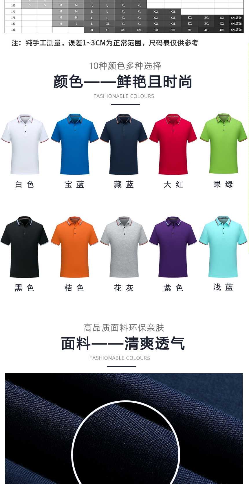 蘇州T恤衫顏色 蘇州T恤衫顏色