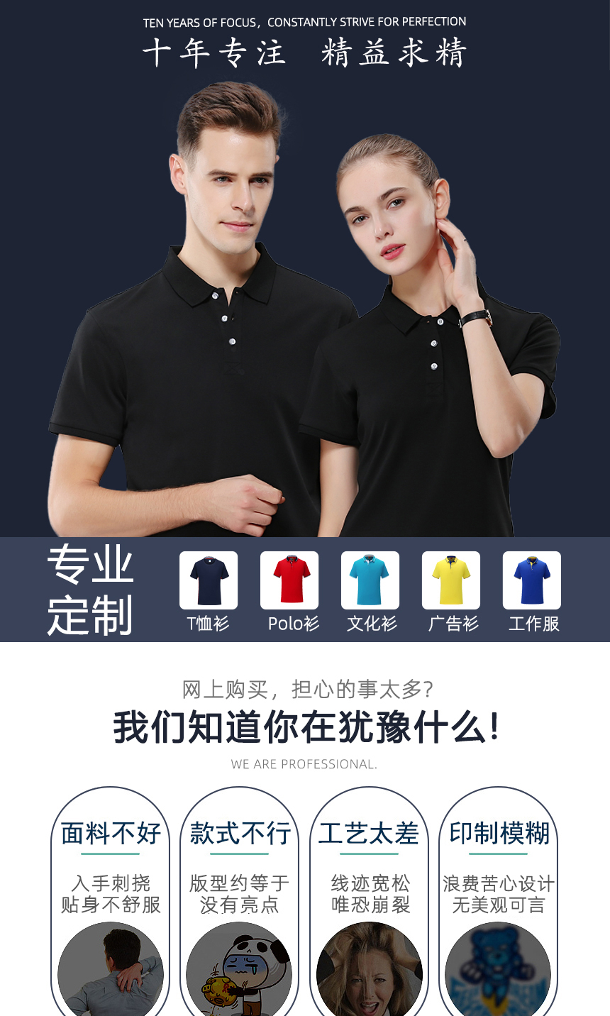 蘇州t恤衫 蘇州t恤衫