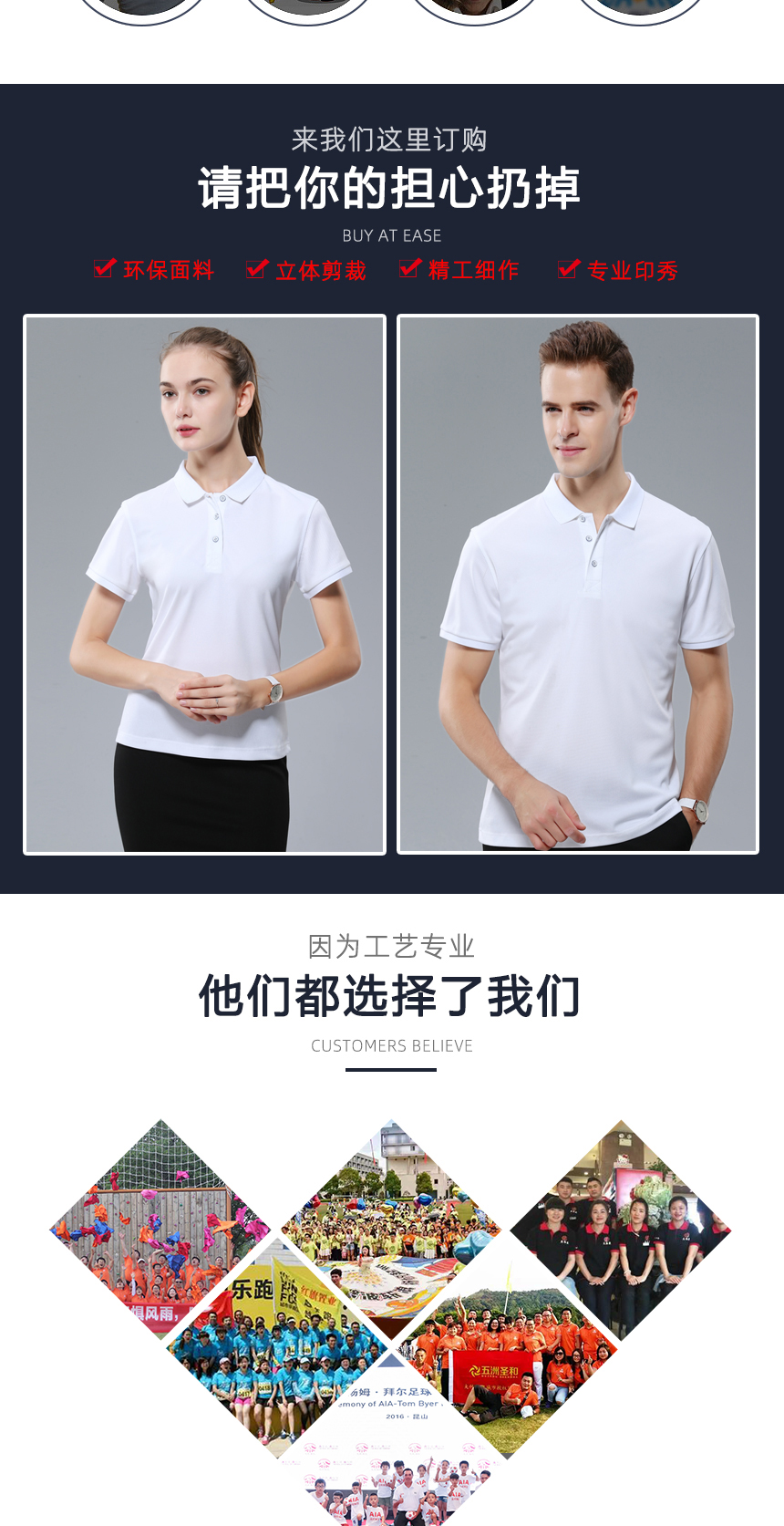 蘇州t恤衫款式 蘇州t恤衫款式