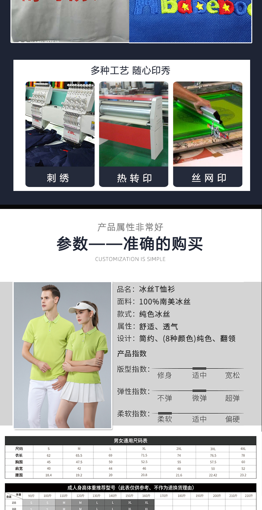 蘇州t恤衫詳細參數(shù) 蘇州t恤衫詳細參數(shù)
