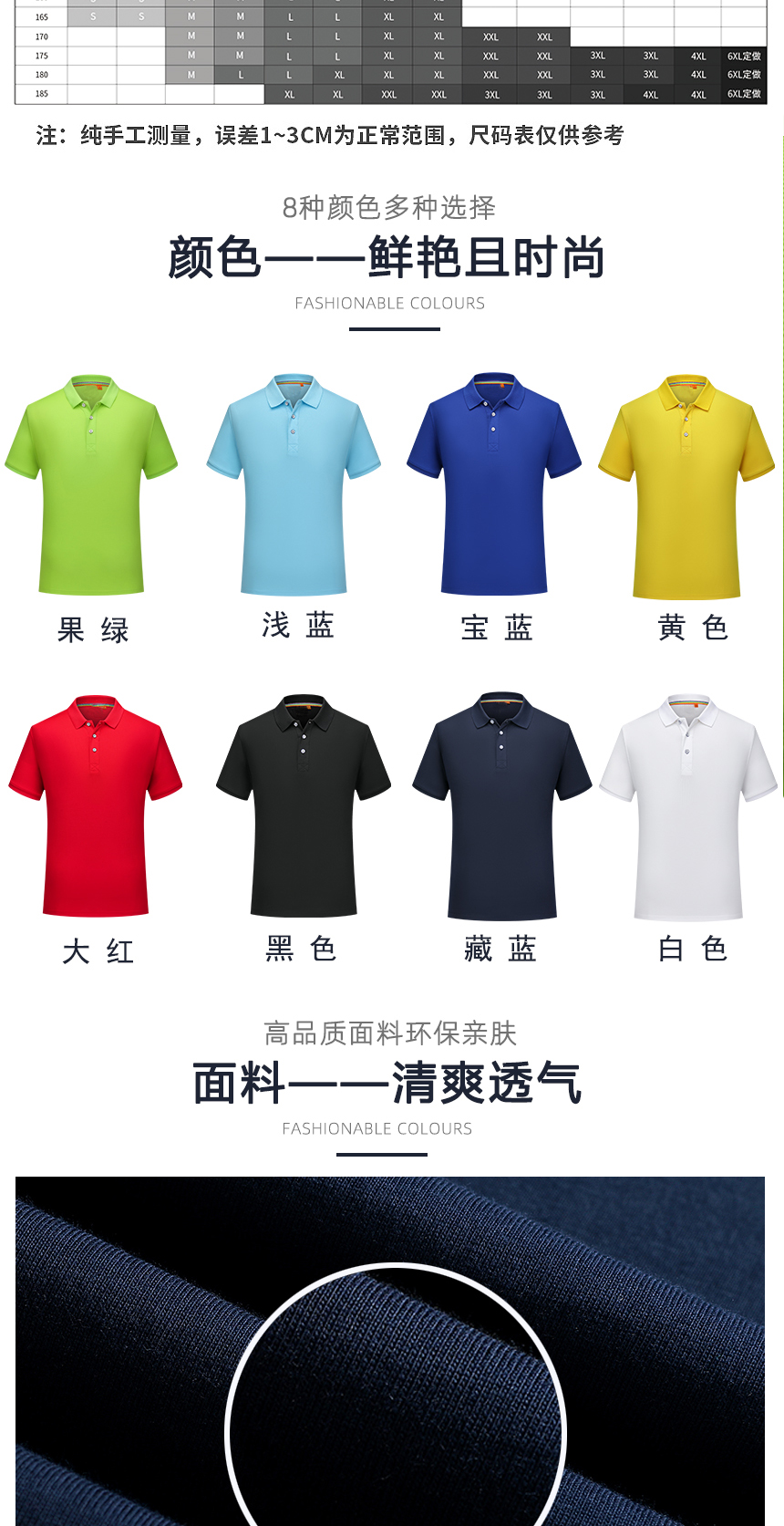 蘇州t恤衫顏色 蘇州t恤衫顏色