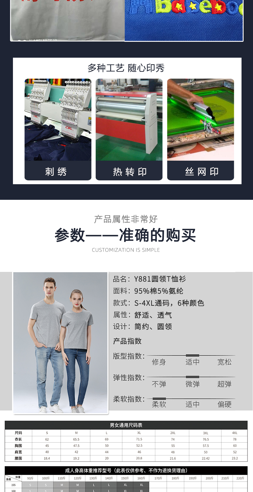蘇州文化衫詳細(xì)參數(shù) 蘇州文化衫詳細(xì)參數(shù)