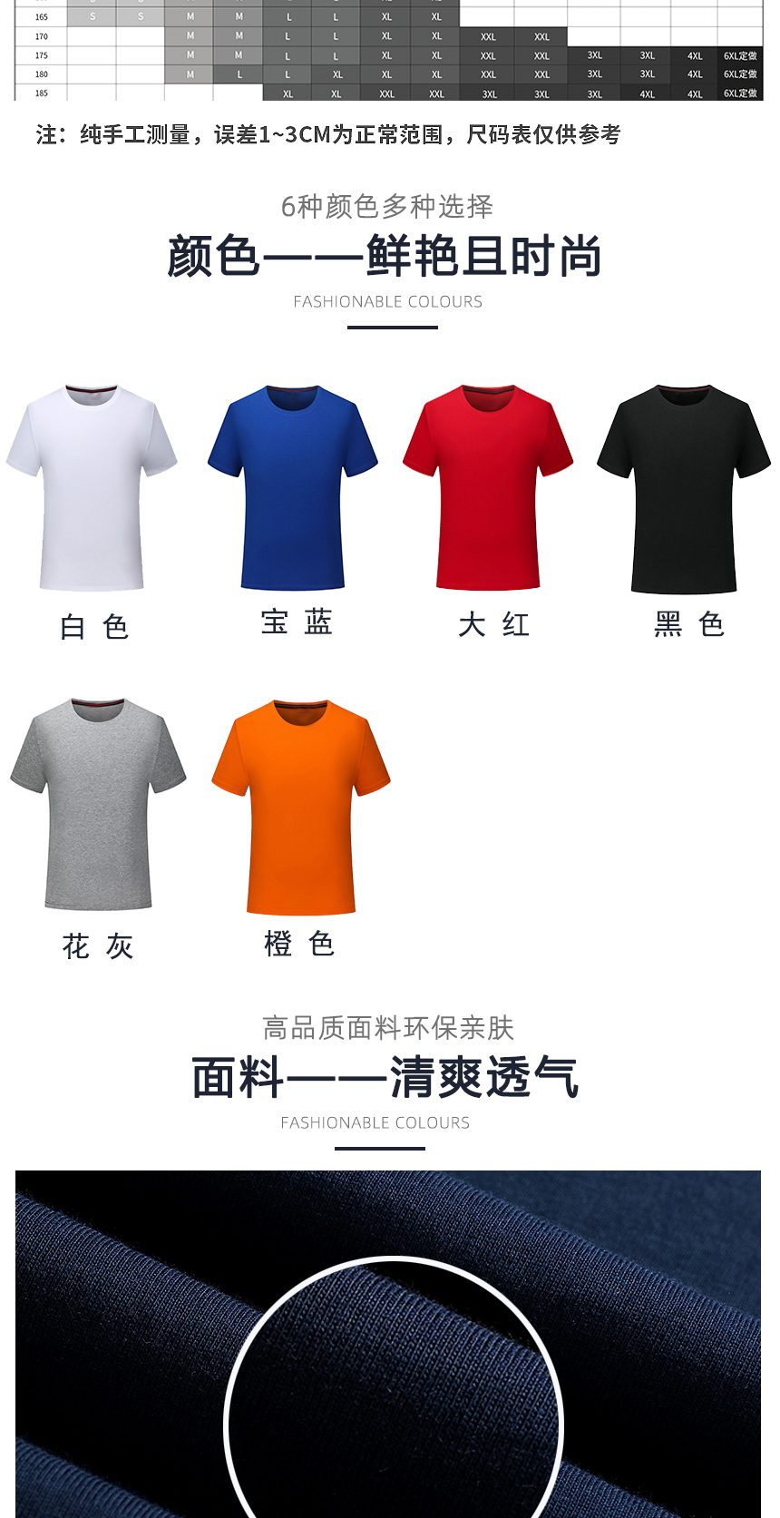 蘇州文化衫顏色 蘇州文化衫顏色