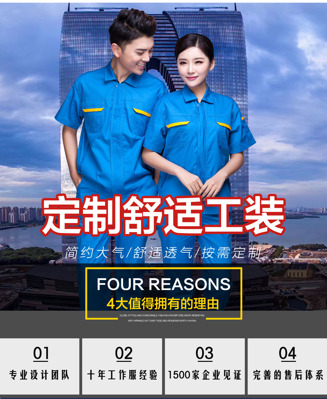 夏季工作服款式圖片 夏季工作服款式圖片