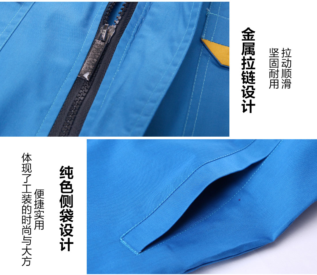 夏季工作服細節(jié)展示 夏季工作服細節(jié)展示