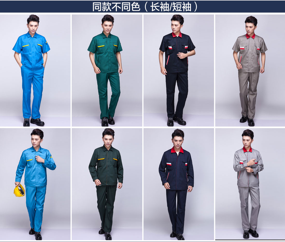 不同色系夏季工作服款式圖片 不同色系夏季工作服款式圖片
