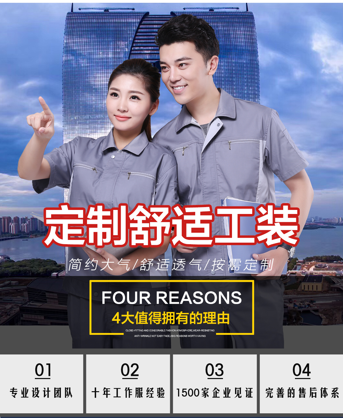 機械工短袖工作服的優(yōu)勢介紹