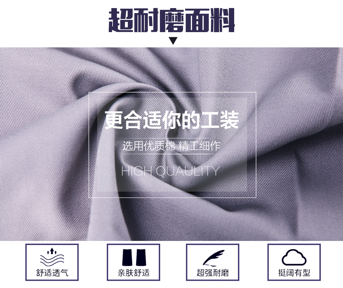 機械工短袖工作服選用優(yōu)質(zhì)面料